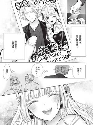 [茨芽ヒサ] ボーイ・ミーツ・イノセント [中文] [無修正] [DL版]_061