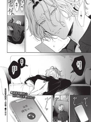 [茨芽ヒサ] ボーイ・ミーツ・イノセント [中文] [無修正] [DL版]_062