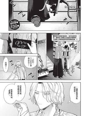 [茨芽ヒサ] ボーイ・ミーツ・イノセント [中文] [無修正] [DL版]_063