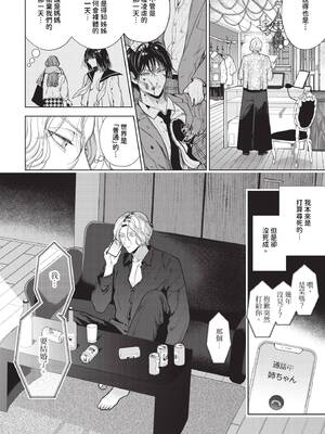 [茨芽ヒサ] ボーイ・ミーツ・イノセント [中文] [無修正] [DL版]_064