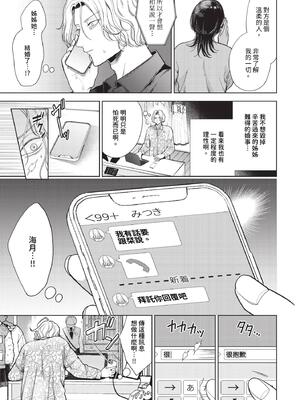 [茨芽ヒサ] ボーイ・ミーツ・イノセント [中文] [無修正] [DL版]_065