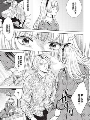 [茨芽ヒサ] ボーイ・ミーツ・イノセント [中文] [無修正] [DL版]_069