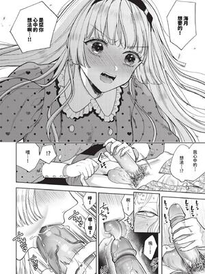 [茨芽ヒサ] ボーイ・ミーツ・イノセント [中文] [無修正] [DL版]_070