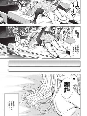 [茨芽ヒサ] ボーイ・ミーツ・イノセント [中文] [無修正] [DL版]_089