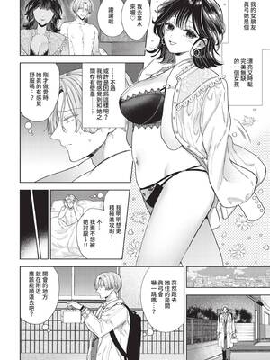 [茨芽ヒサ] ボーイ・ミーツ・イノセント [中文] [無修正] [DL版]_094