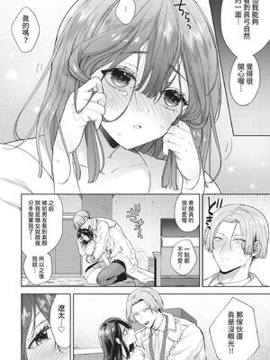 [茨芽ヒサ] ボーイ・ミーツ・イノセント [中文] [無修正] [DL版]_098