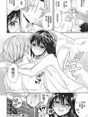[茨芽ヒサ] ボーイ・ミーツ・イノセント [中文] [無修正] [DL版]_118