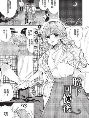 [茨芽ヒサ] ボーイ・ミーツ・イノセント [中文] [無修正] [DL版]_137