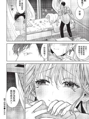 [茨芽ヒサ] ボーイ・ミーツ・イノセント [中文] [無修正] [DL版]_162