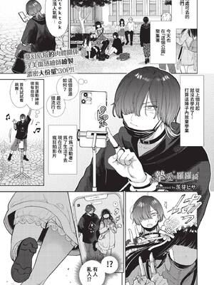 [茨芽ヒサ] ボーイ・ミーツ・イノセント [中文] [無修正] [DL版]_163