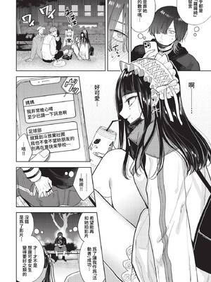 [茨芽ヒサ] ボーイ・ミーツ・イノセント [中文] [無修正] [DL版]_166
