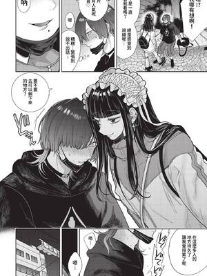 [茨芽ヒサ] ボーイ・ミーツ・イノセント [中文] [無修正] [DL版]_168