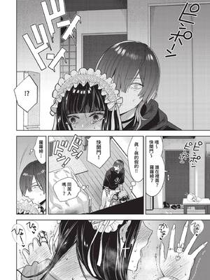 [茨芽ヒサ] ボーイ・ミーツ・イノセント [中文] [無修正] [DL版]_180