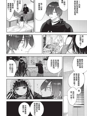 [茨芽ヒサ] ボーイ・ミーツ・イノセント [中文] [無修正] [DL版]_188