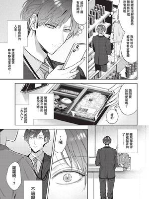 [茨芽ヒサ] ボーイ・ミーツ・イノセント [中文] [無修正] [DL版]_191