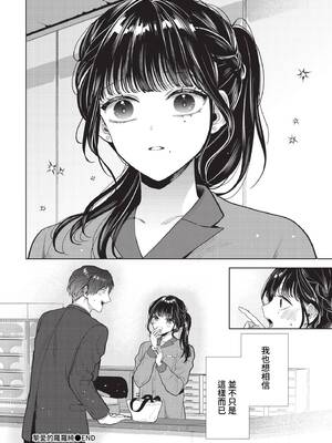 [茨芽ヒサ] ボーイ・ミーツ・イノセント [中文] [無修正] [DL版]_192