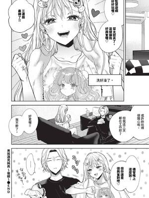 [茨芽ヒサ] ボーイ・ミーツ・イノセント [中文] [無修正] [DL版]_202