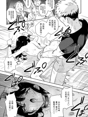 [かに村えびお] わるいコトしちゃダメだよ｜不要做坏事哦 [拉狗个人汉化]_36