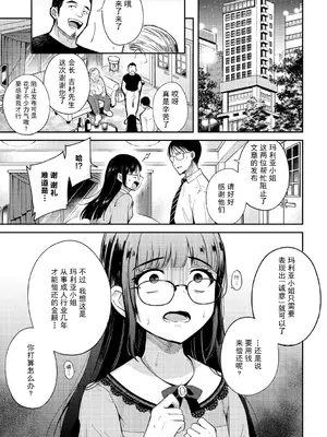 [かに村えびお] わるいコトしちゃダメだよ｜不要做坏事哦 [拉狗个人汉化]_07