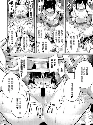 [かに村えびお] わるいコトしちゃダメだよ｜不要做坏事哦 [拉狗个人汉化]_12