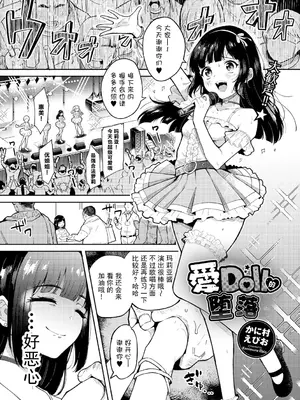[かに村えびお] わるいコトしちゃダメだよ｜不要做坏事哦 [拉狗个人汉化]_03