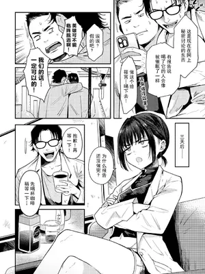 [かに村えびお] わるいコトしちゃダメだよ｜不要做坏事哦 [拉狗个人汉化]_44