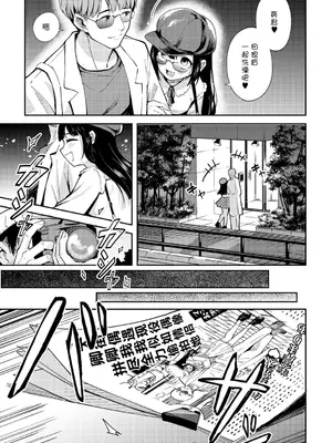 [かに村えびお] わるいコトしちゃダメだよ｜不要做坏事哦 [拉狗个人汉化]_05