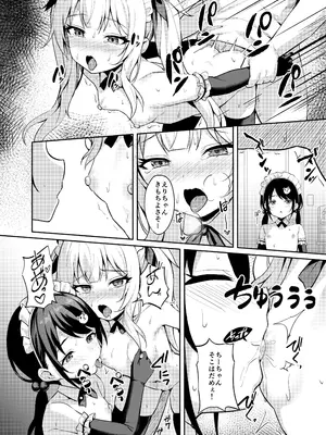 [BRAVE CHICKEN (あれっくす)] メスガキ服従催眠3 [DL版]_36