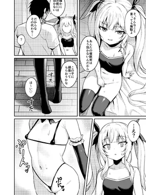 [BRAVE CHICKEN (あれっくす)] メスガキ服従催眠3 [DL版]_14