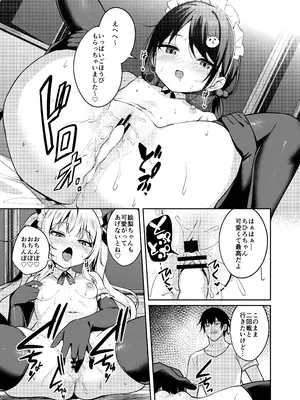 [BRAVE CHICKEN (あれっくす)] メスガキ服従催眠3 [DL版]_33