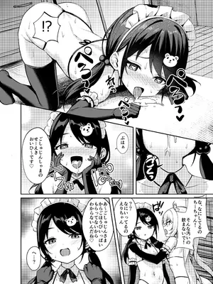 [BRAVE CHICKEN (あれっくす)] メスガキ服従催眠3 [DL版]_24