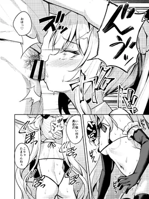 [BRAVE CHICKEN (あれっくす)] メスガキ服従催眠3 [DL版]_20