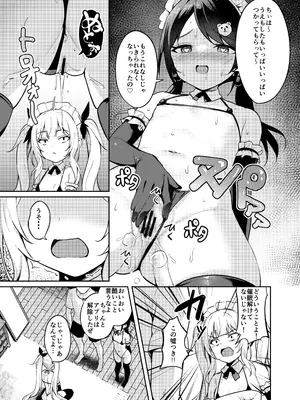 [BRAVE CHICKEN (あれっくす)] メスガキ服従催眠3 [DL版]_25