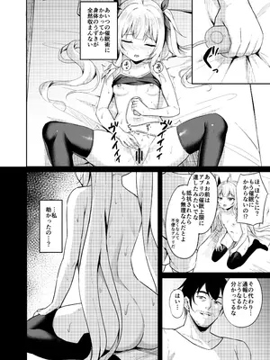 [BRAVE CHICKEN (あれっくす)] メスガキ服従催眠3 [DL版]_08