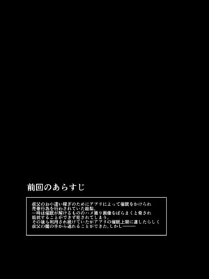 [BRAVE CHICKEN (あれっくす)] メスガキ服従催眠3 [DL版]_04