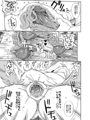 (COMIC1 BS祭 スペシャル)[みくろぺえじ (黒本君)] JC催眠で性教育3 [無修正] [DL版]_14