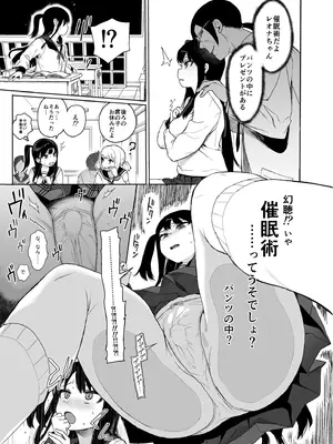 (COMIC1 BS祭 スペシャル)[みくろぺえじ (黒本君)] JC催眠で性教育3 [無修正] [DL版]_28