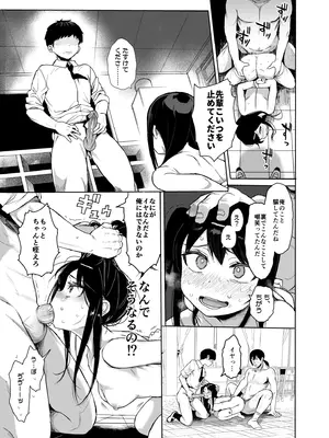 (COMIC1 BS祭 スペシャル)[みくろぺえじ (黒本君)] JC催眠で性教育3 [無修正] [DL版]_22