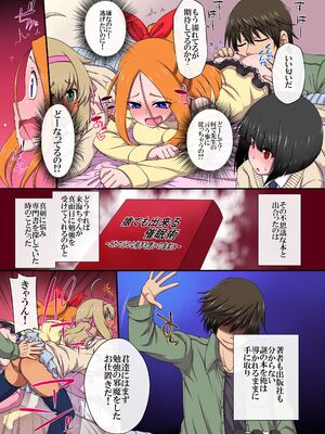 [MCmc (はにゃ)] クソ生意気な教え子は催○使ってご奉仕中出しの性教育しちゃえ!_08