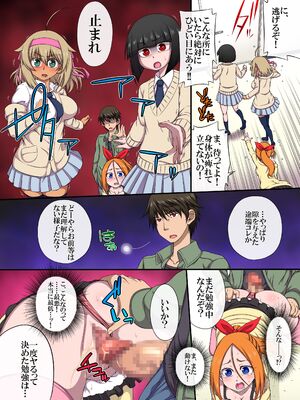 [MCmc (はにゃ)] クソ生意気な教え子は催○使ってご奉仕中出しの性教育しちゃえ!_13