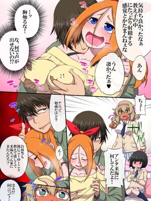 [MCmc (はにゃ)] クソ生意気な教え子は催○使ってご奉仕中出しの性教育しちゃえ!_06