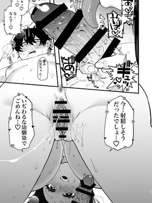 [ヒダリミギ (二等辺)] おまんこ再教育〜ネットの主張に染められたミソジニー気味な幼馴染を救済けたいっ〜 [DL版]_50