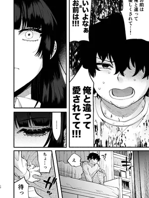 [ヒダリミギ (二等辺)] おまんこ再教育〜ネットの主張に染められたミソジニー気味な幼馴染を救済けたいっ〜 [DL版]_11