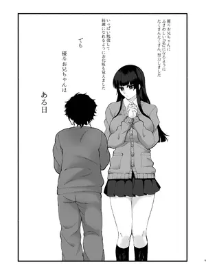[ヒダリミギ (二等辺)] おまんこ再教育〜ネットの主張に染められたミソジニー気味な幼馴染を救済けたいっ〜 [DL版]_04