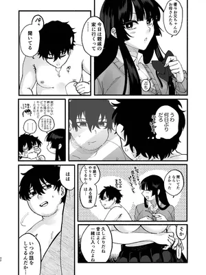 [ヒダリミギ (二等辺)] おまんこ再教育〜ネットの主張に染められたミソジニー気味な幼馴染を救済けたいっ〜 [DL版]_31