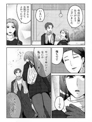 (COMITIA145) [かつぎ屋 (紫苑かつぎ)] 煩悶のやもめ_038