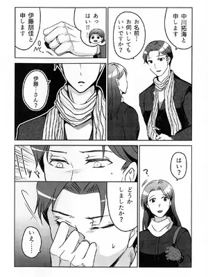 (COMITIA145) [かつぎ屋 (紫苑かつぎ)] 煩悶のやもめ_030
