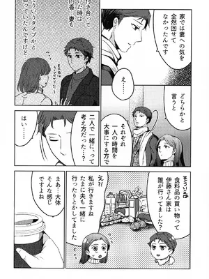 (COMITIA145) [かつぎ屋 (紫苑かつぎ)] 煩悶のやもめ_122