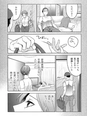 (COMITIA145) [かつぎ屋 (紫苑かつぎ)] 煩悶のやもめ_213