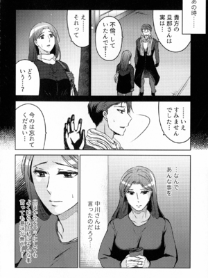 (COMITIA145) [かつぎ屋 (紫苑かつぎ)] 煩悶のやもめ_044